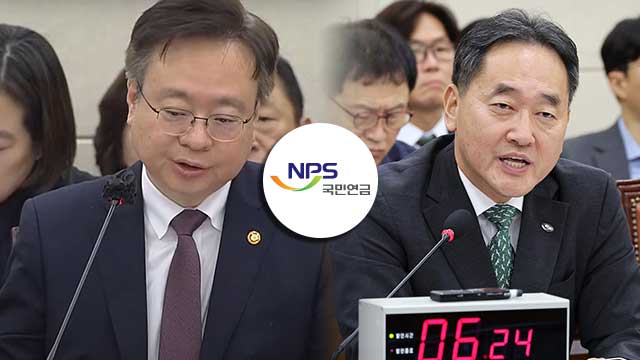 기획재정부 출신인 기금운용위원회 조규홍 복지부장관과 김태현 연금공단 이사장
