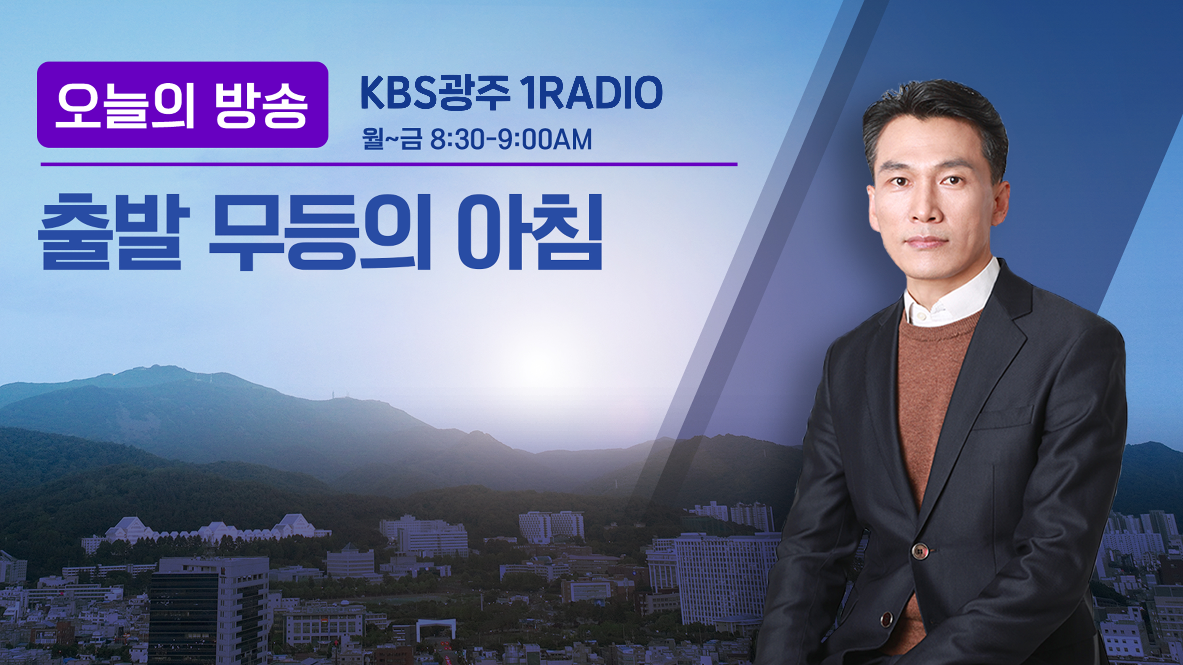 [무등의 아침] 김화진 “김문수, 호남서 20% 득표 목표…삼고초려해 한동훈·홍준표 품어야”