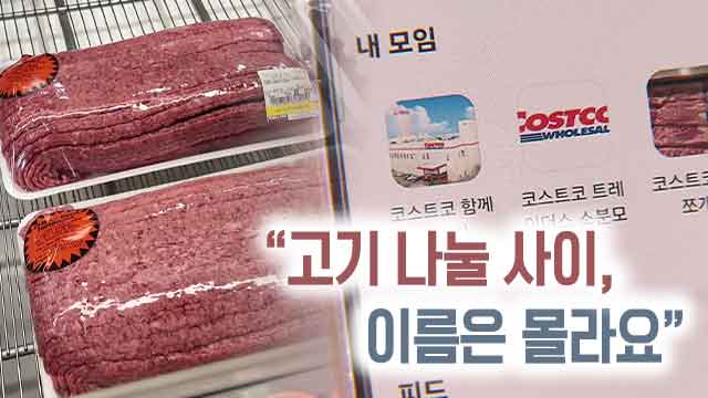 초면에 같이 질렀다…낯가림 없는 ‘소분모임’ 기사 이미지