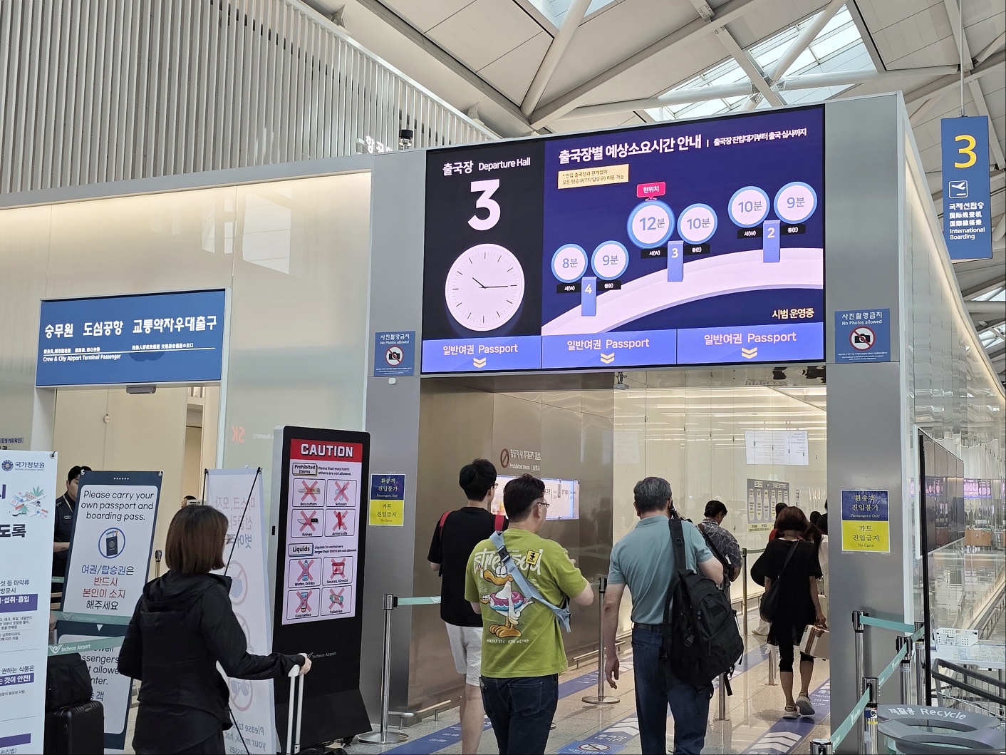 인천국제공항 출국장별 예상소요시간 안내 전광판