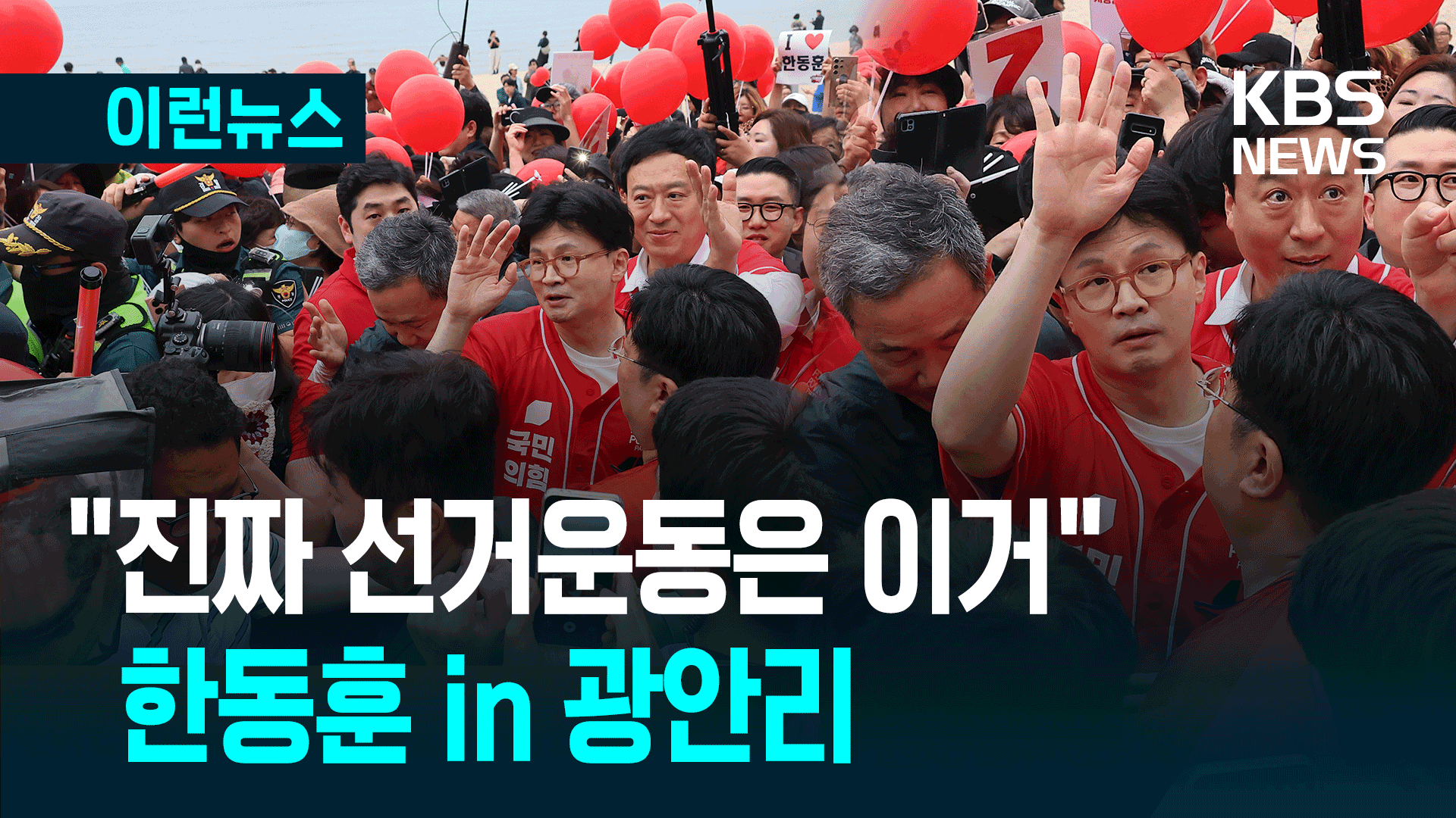 한동훈 “친윤·자통당 빅텐트 될 수밖에…원칙 선행 없으면” [이런뉴스]