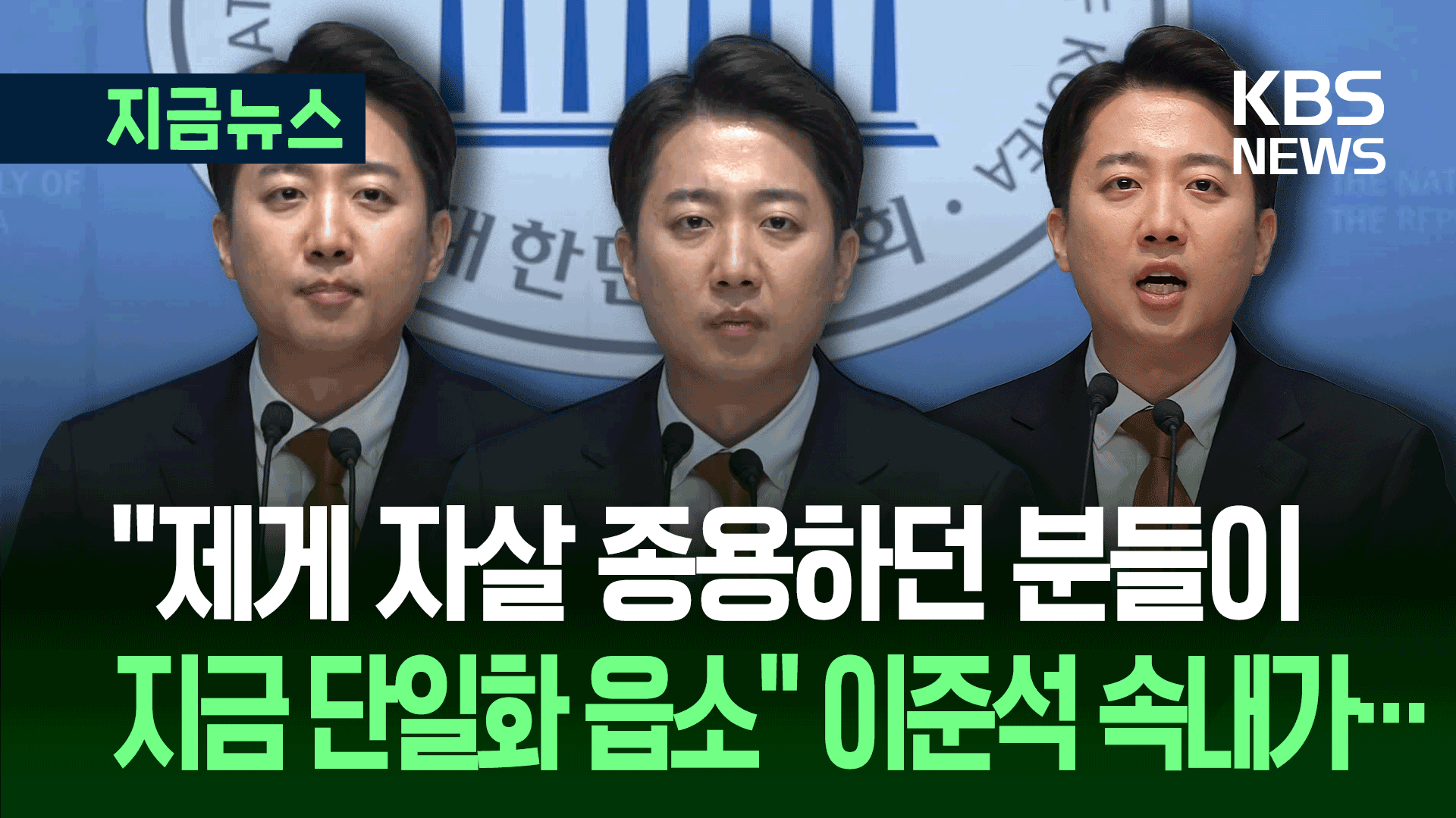 “문자 메시지 볼때마다 모욕감…이들과 무슨 일을 도모하나” 