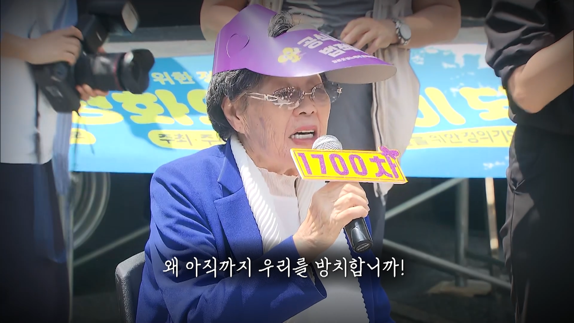 [개표방송] 당신이 바라는 나라는?