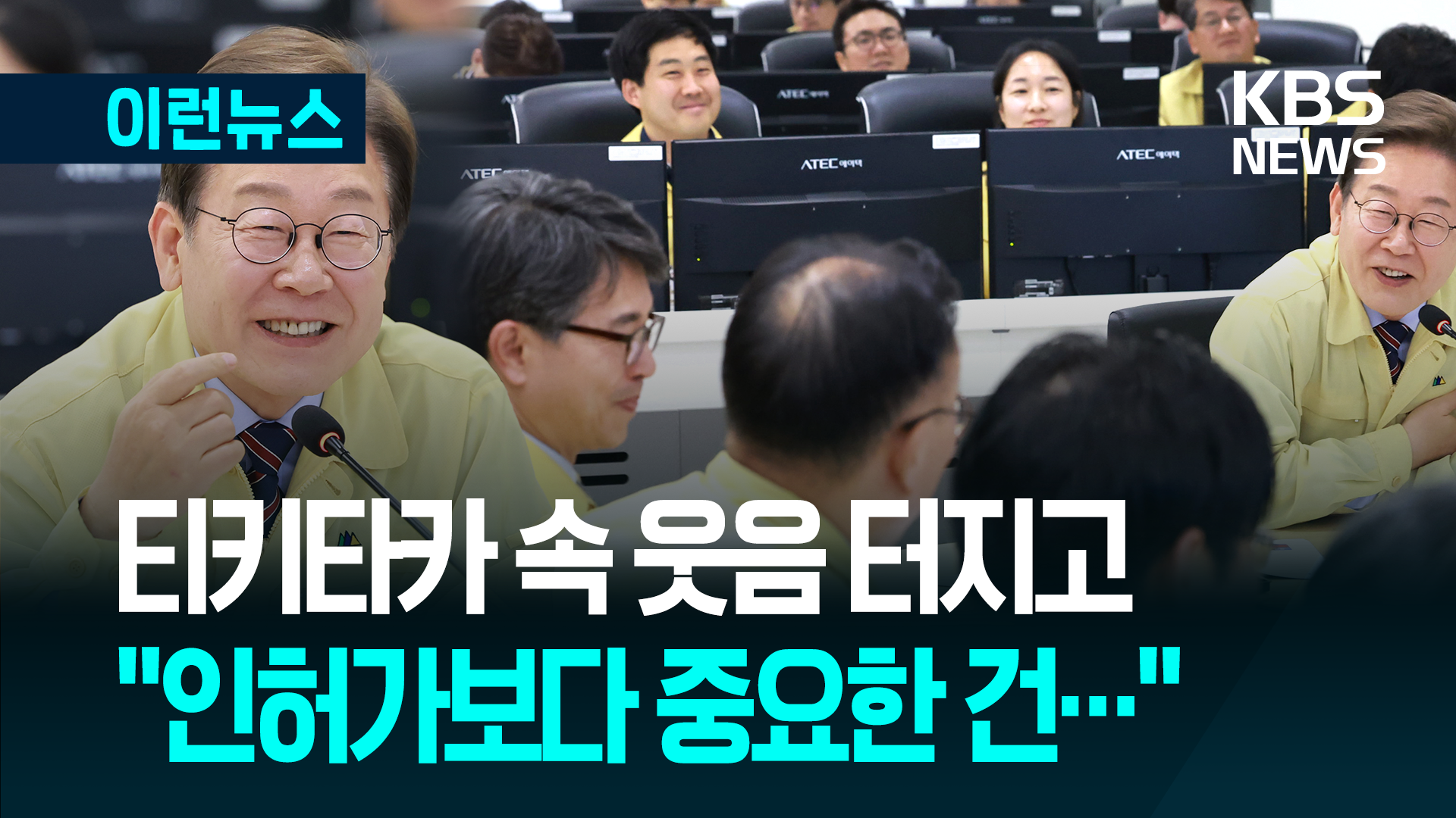 “진짜 좋은 아이디어, 훌륭한 인재시네요” 듣자마자 ‘즉각 검토’ 지시 [이런뉴스]