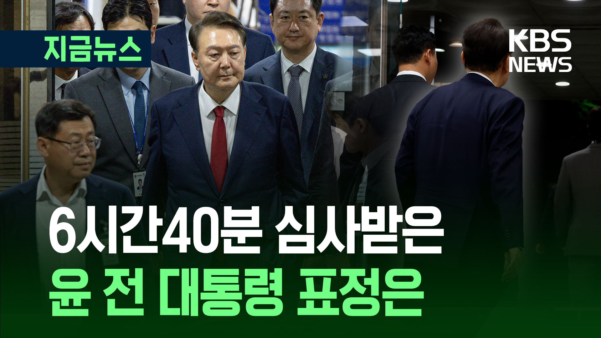 구속심사 뒤 법무부 호송차 타고 이동한 윤 전 대통령 [지금뉴스]