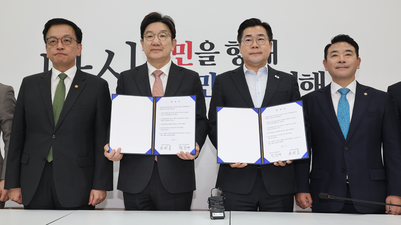 민주당·국민의힘, 13.8조원 추경안 합의 오늘 처리…정부안보다 1.6조↑
