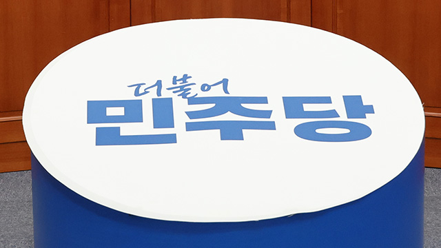 민주당, 6천여개 국민 질문 모은 ‘녹서 2025’ 발간…이재명 후보에게 전달