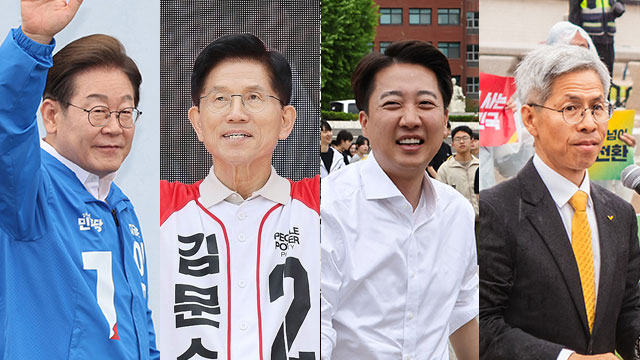 이재명 “유능한 일꾼” 김문수 “일자리 대통령” 이준석 “압도적 새로움” 권영국 “평등한 대한민국”