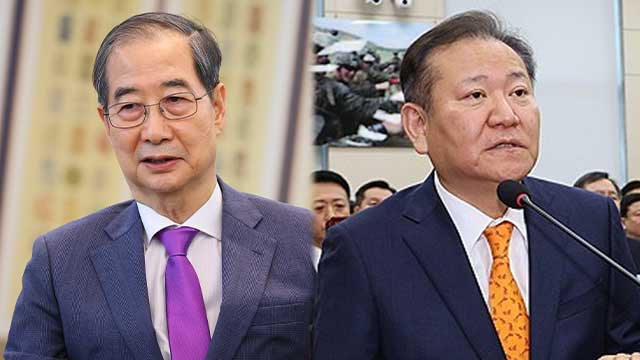한덕수·이상민 비상계엄 관련 내란 혐의 피의자 소환 …“CCTV와 진술 달라”