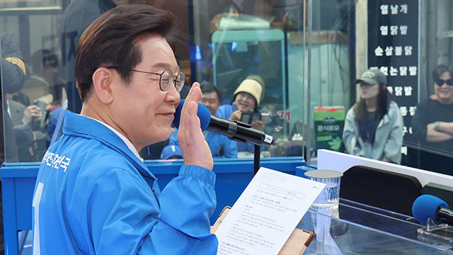 이재명, 경기 동남부 집중 유세 …민주당, ‘비법조인 대법관’ 철회 지시