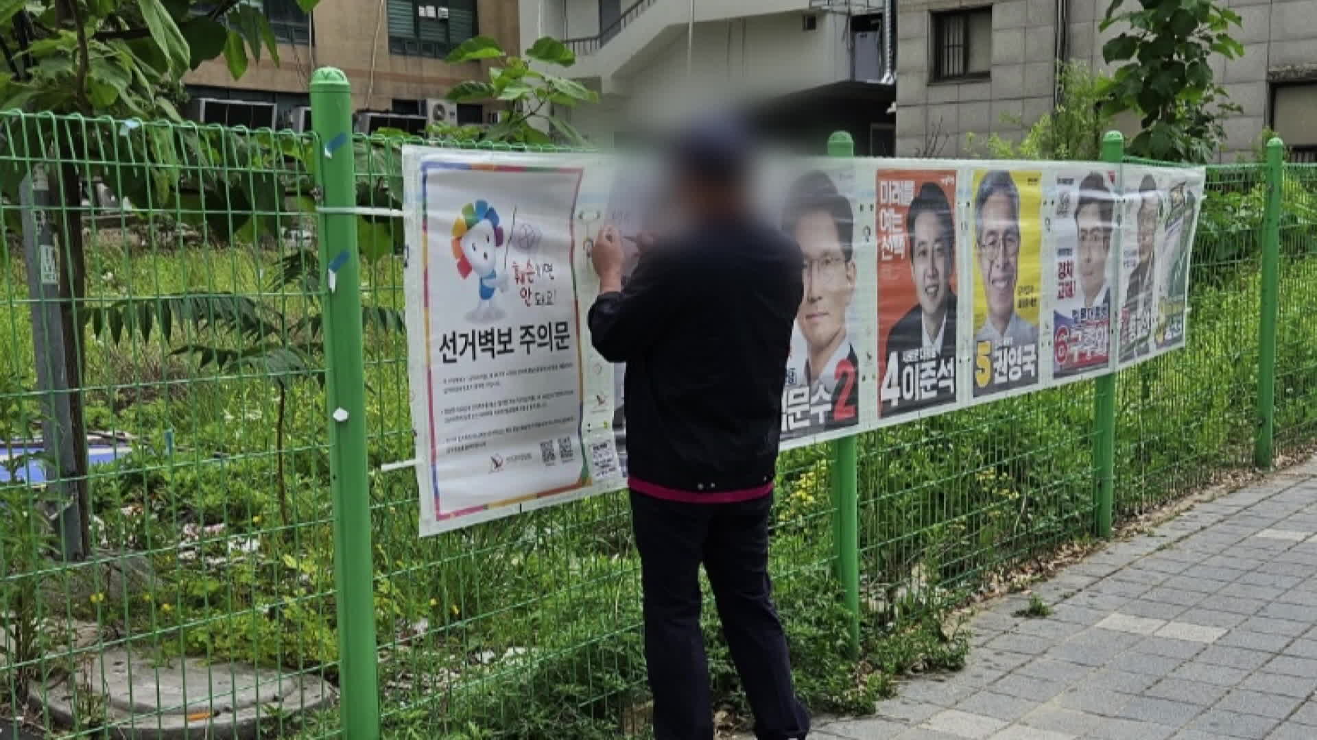 경찰, 21대 대선 선거사범 2,565명 단속…1.8배 증가