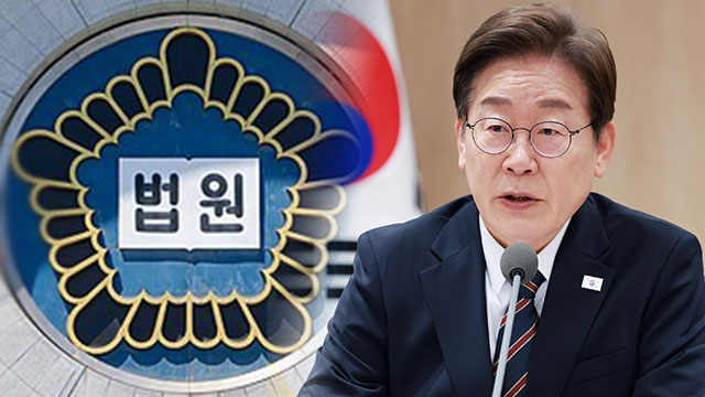 [속보] 이 대통령 파기환송심 ‘추후지정’ 연기<br>…“헌법 84조 따른 조치”