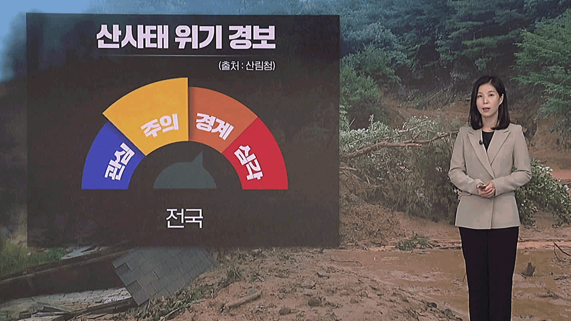 밤사이 시간당 50mm 폭우…<br>예상 지역은?