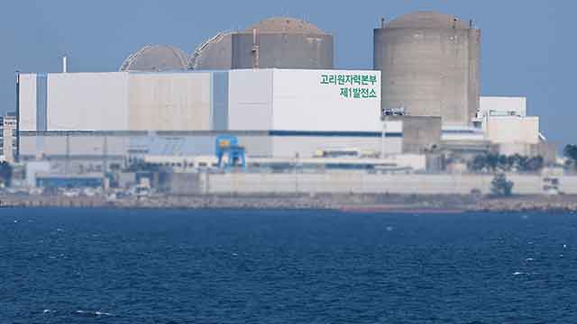 [속보] ‘국내 첫 상업 원전’ 고리 1호기 역사 속으로…영구 정지 8년 만에 ‘해체’ 승인