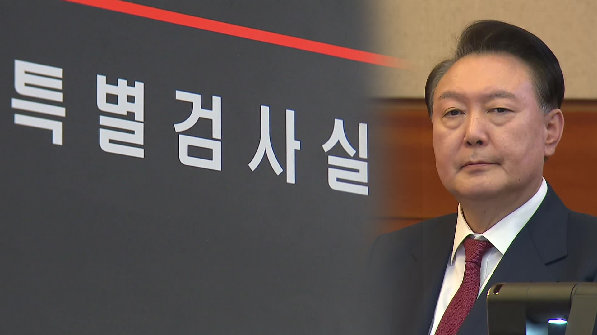 “경찰 말고 검사가 조사해달라” 3시간 버텨…특검 “수사 방해”