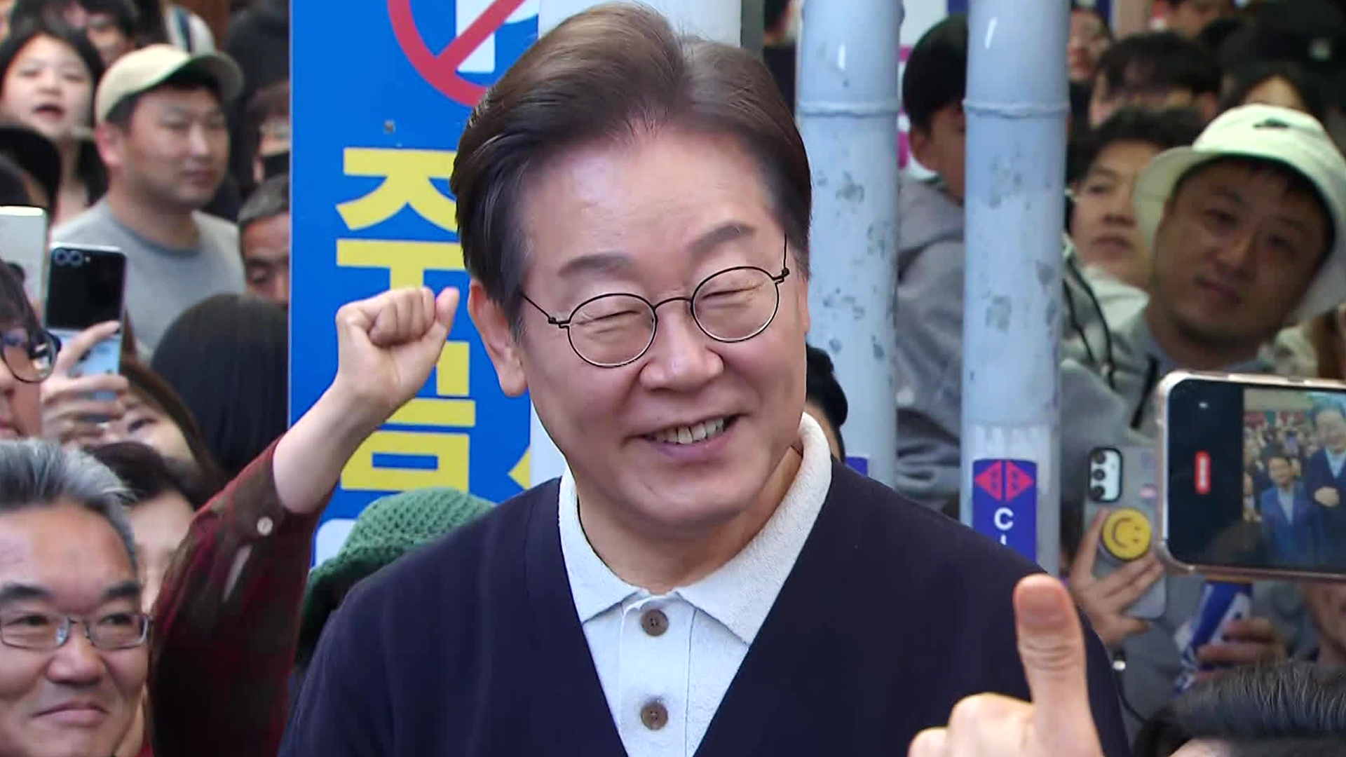 이재명 “다시 내란 시작”…<br>“가짜 보수 재건해야”