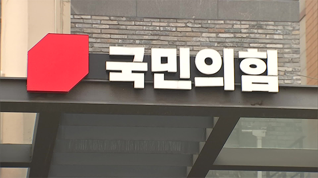 국민의힘, 김문수 요구 수용해 선대위 인선 의결…의총서 “단일화 일정 조속히 밝혀야”