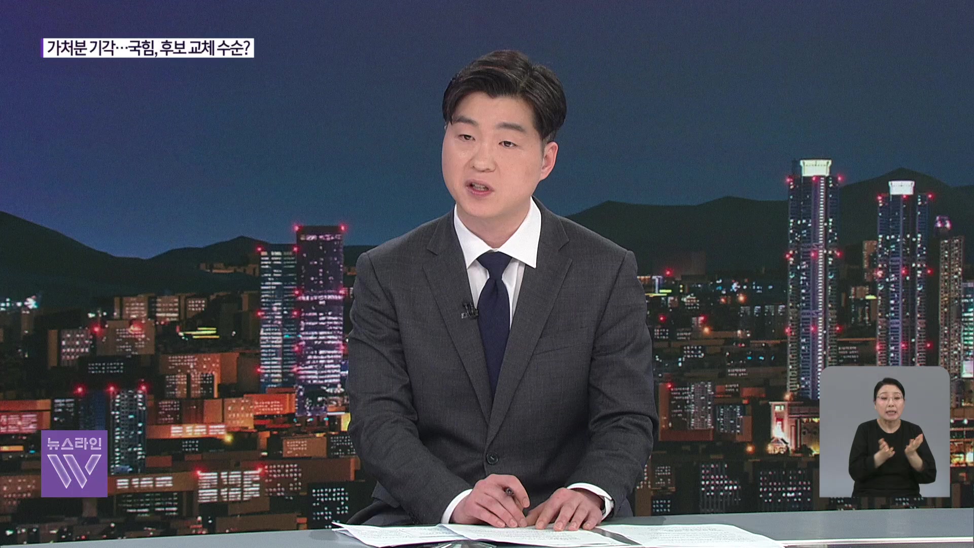 김문수 측 가처분 모두 기각…국힘, 후보 교체 가능?