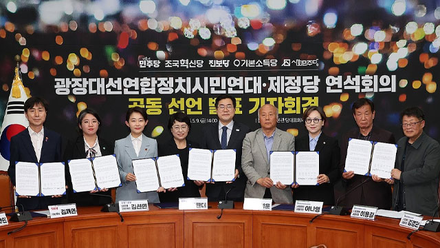 민주당, ‘지지 선언’ 혁신당 등 원내 4당 대표 공동선대위원장 위촉