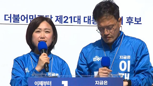 민주당, 광화문서 중앙선대위 출정식…“압도적 정권 교체 위해 전력 질주”