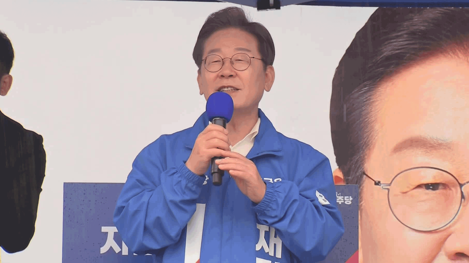 이재명 영호남 횡단 유세…<br>“동서 통합과 지역 균형 발전”