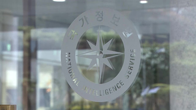 국정원, 대선 앞두고 사이버 위기경보 ‘주의’ 상향
