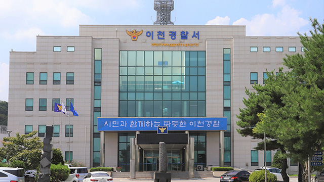 이천서 라이터로 이재명 후보 현수막 2개 훼손한 남성 검거