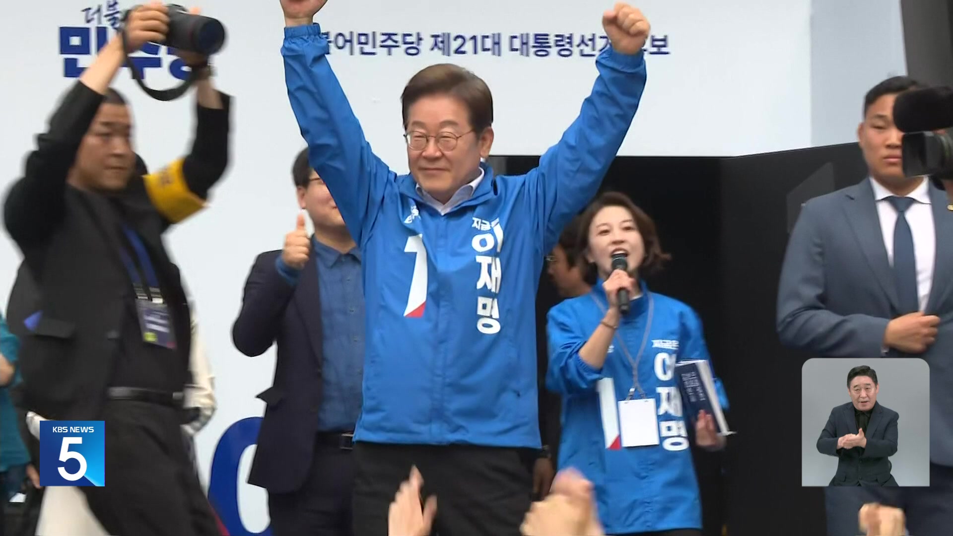 이재명, ‘세대공감’ 서울 중서부 유세… 민주당 “부처 인사 멈춰야”
