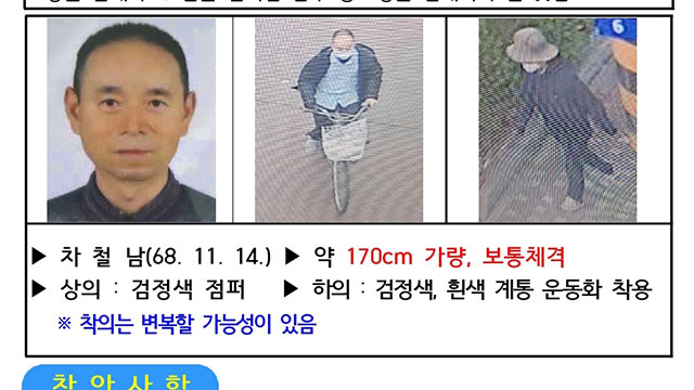 [속보] 경찰, ‘시흥 연쇄 흉기 난동’ 피의자 차철남 긴급체포