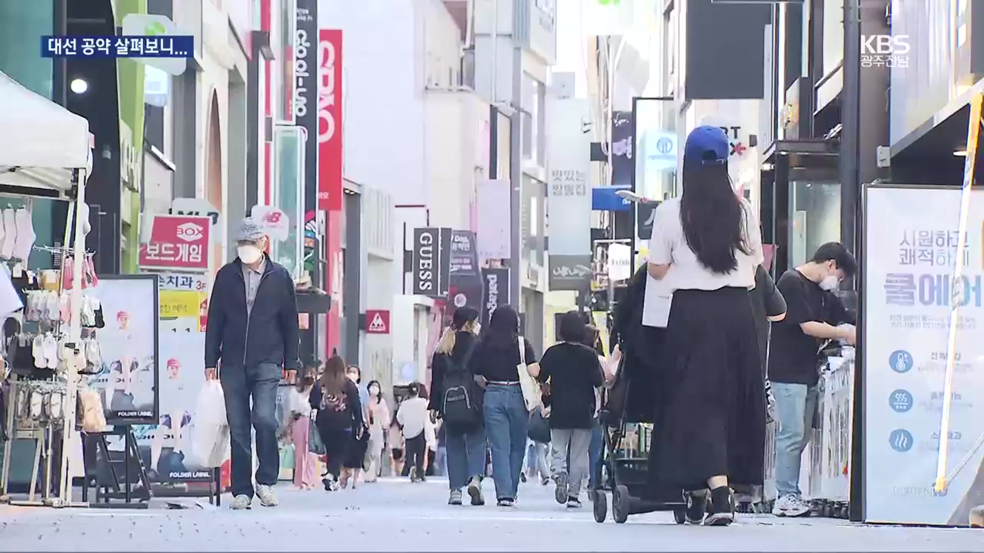 새로움 없는 호남 공약…이재명 “군 공항 이전 직접 관리”