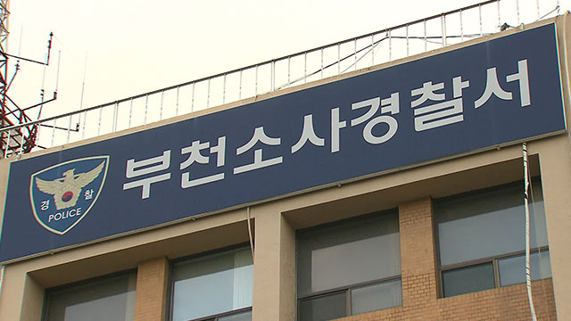부천서 이재명 후보 벽보에 낙서하고 선거사무원 폭행한 70대 검거