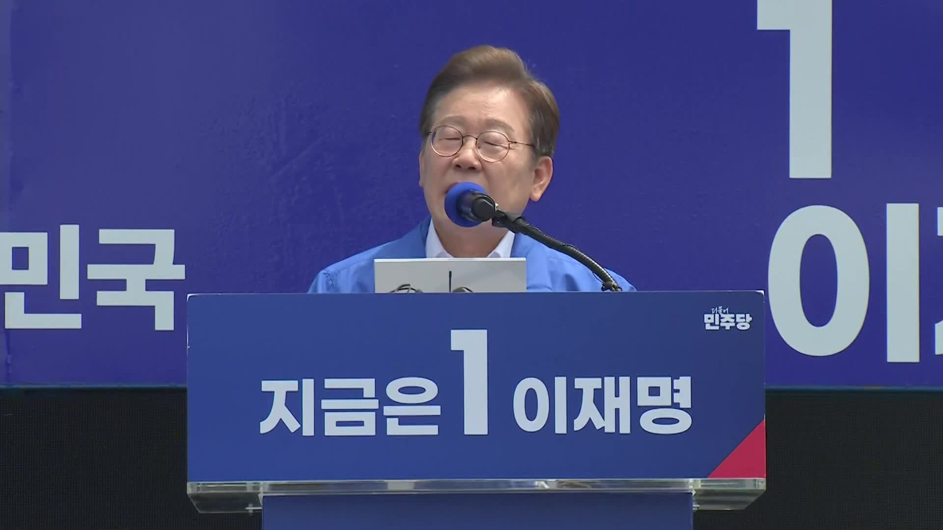 이재명, 제주·경남행…“국가 폭력 공소시효 배제”
