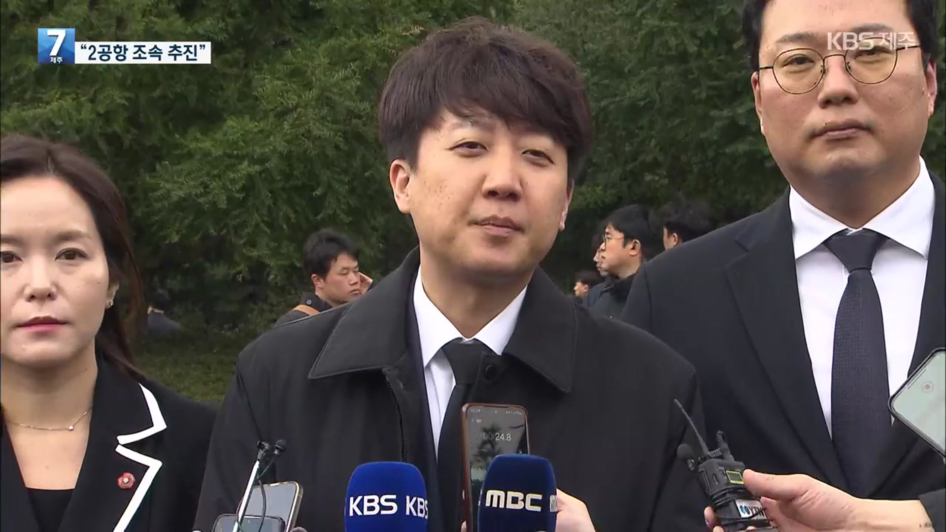 이준석 개혁신당 대선 후보, 제주 공약은?