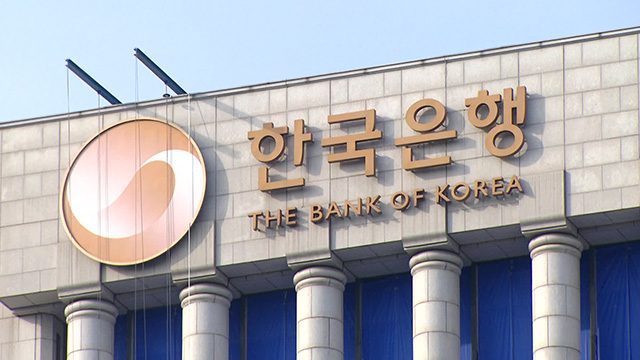 한국은행, 오늘 기준금리 결정 …인하 관측 많아