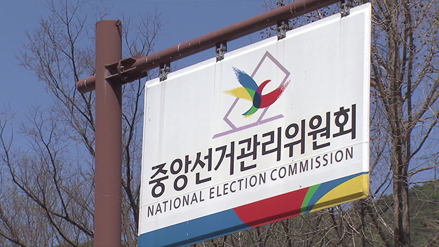 선관위, 대선 후보자 ‘딥페이크 영상 제작·유포자’ 첫 고발