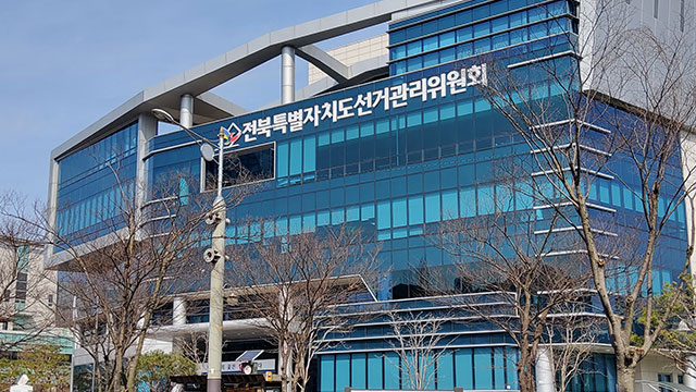 전북선관위, 익산·정읍서 ‘이중 투표’ 시도 2명 경찰 고발