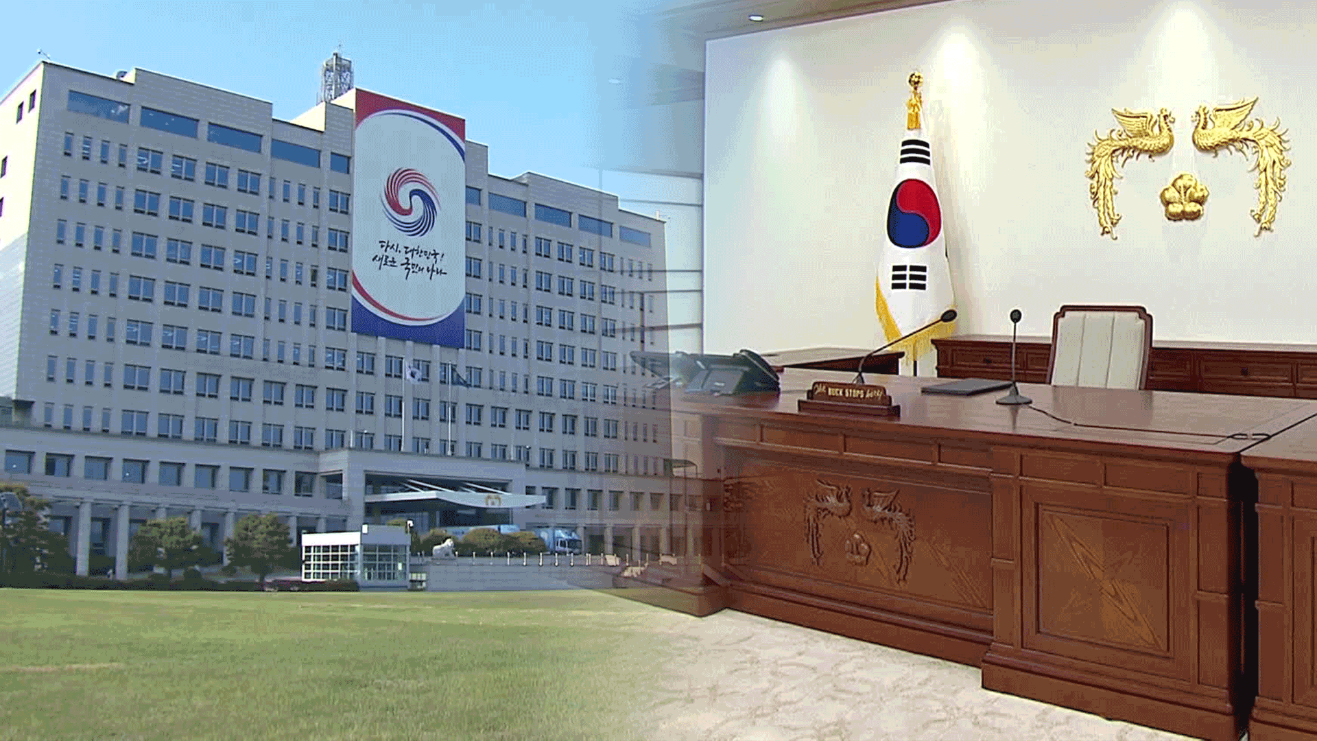 새 대통령 ‘임기 개시’는 언제?…용산에서 집무 시작할 듯