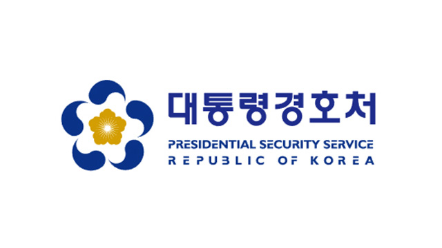 대통령경호처, 전 정부 공고 채용 시험 취소…“새 정부 인재상 검토”