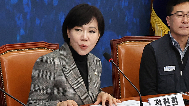 전현희 “대통령, 통합 위해 ‘강남·영남·강원’ 신경써야 말해”