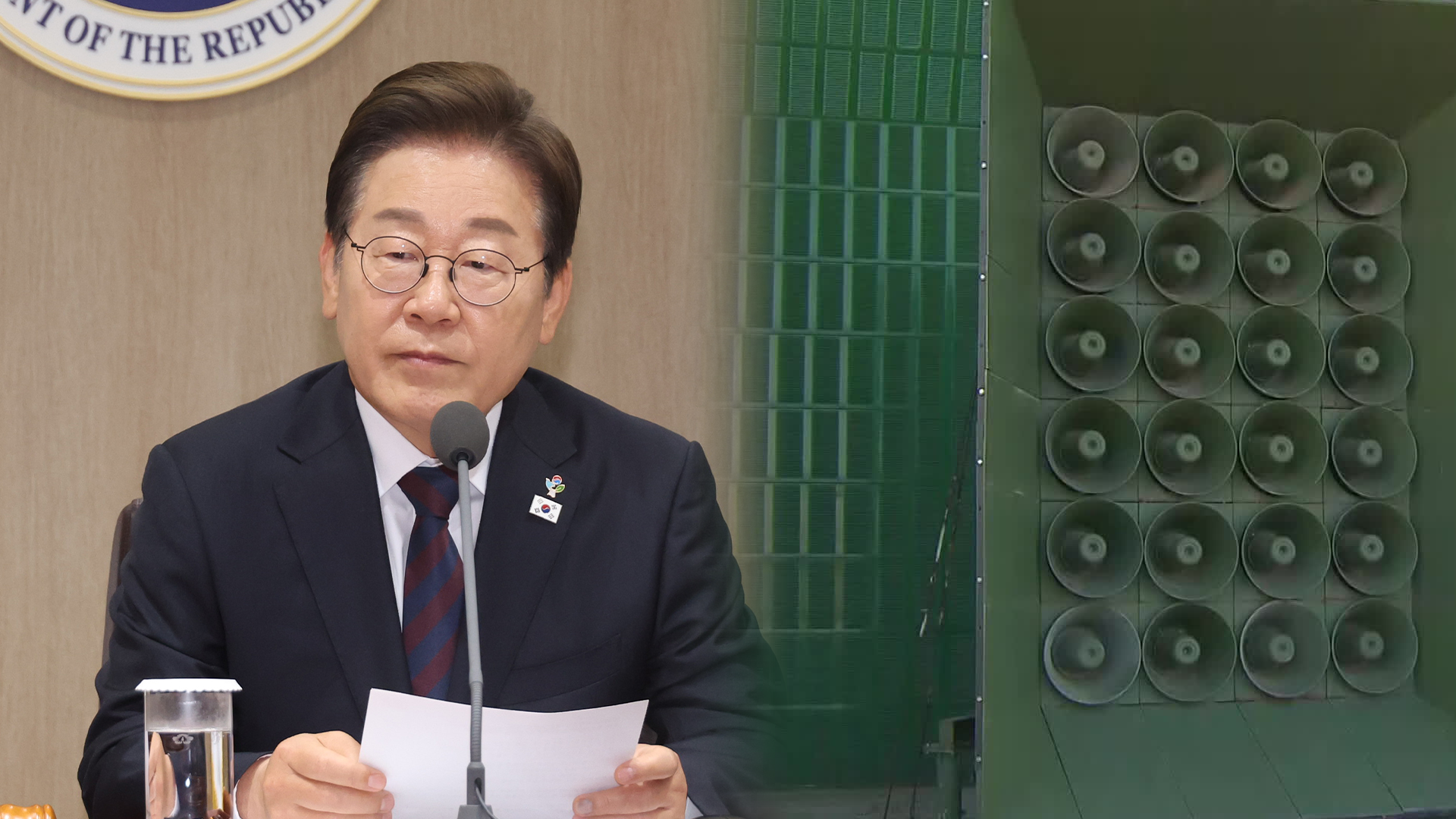 군 “오늘 대남 방송 안 들려”…대북 확성기 중지에 호응