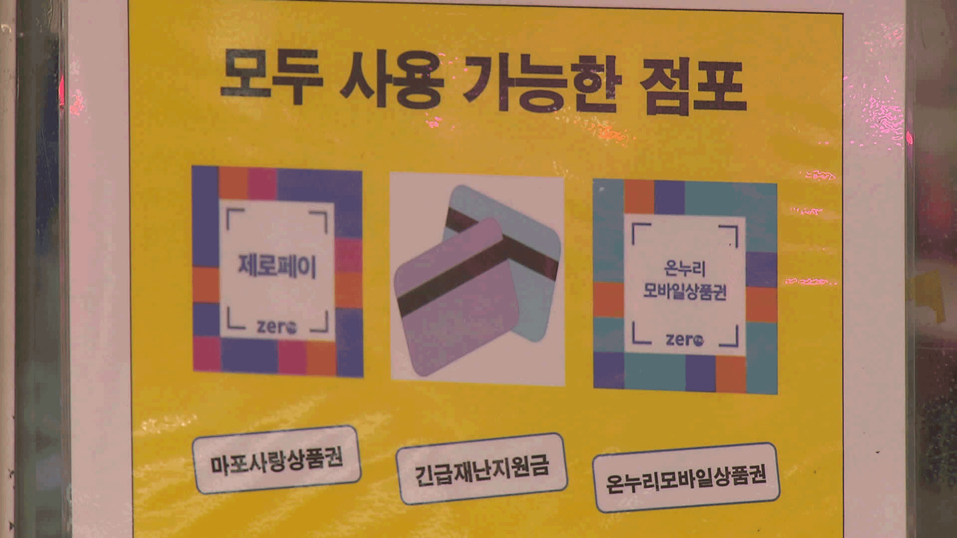 “추경안 19일 국무회의 상정”…‘지급 대상·규모’ 막바지 검토