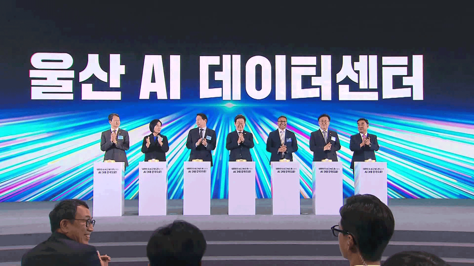 이 대통령 “대한민국 깔딱고개 넘는 중…AI 대전환 이끌 것”