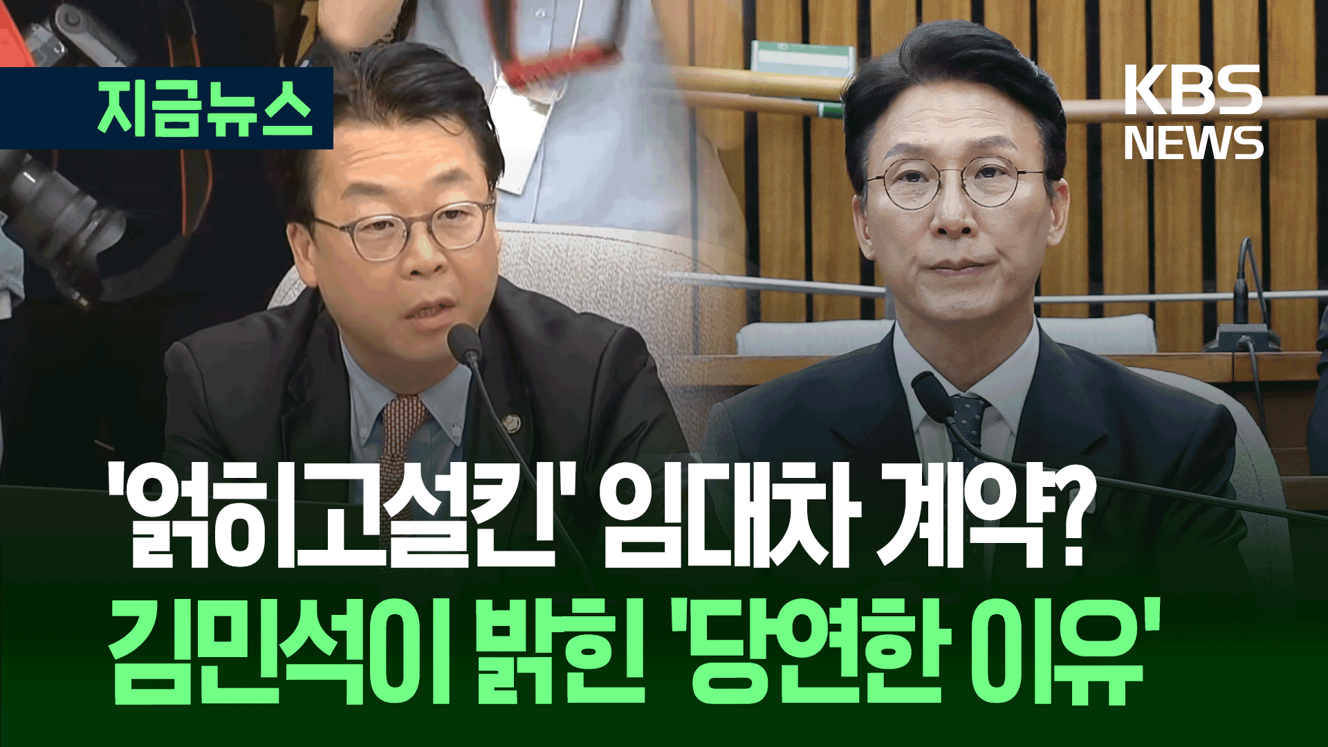 얽히고설켰다? 김 후보자 “당연한 전환” 