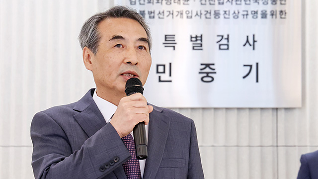 김건희 특검팀, ‘명태균 의혹 수사’ 전국 경찰 자료 넘겨 받기로