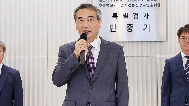 원희룡 전 국토부 장관 출국금지…양평 고속도로·삼부토건 주가조작 의혹 관련