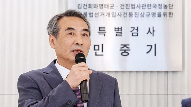 김건희 특검, ‘김건희 집사’ 지인 소환 통보… 차명 회사 의혹 수사