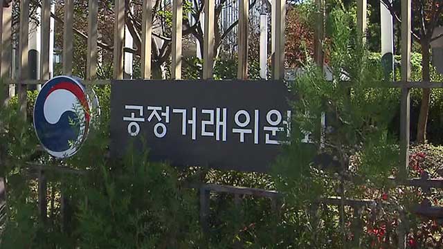 [단독] ‘다이소 철수’ 강요 의혹 …공정위, 대한약사회 제재착수