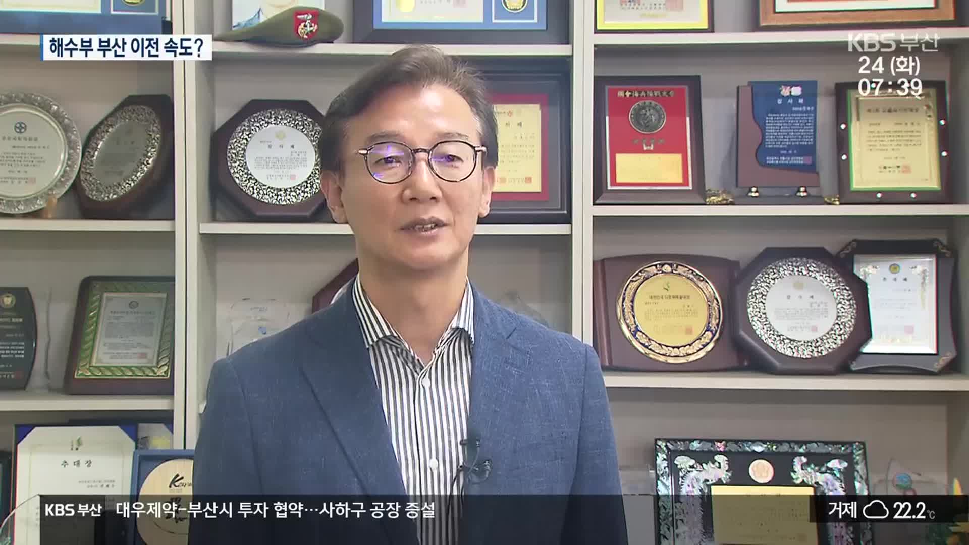 전재수 해수부 장관 지명…힘 싣는 해양 정책