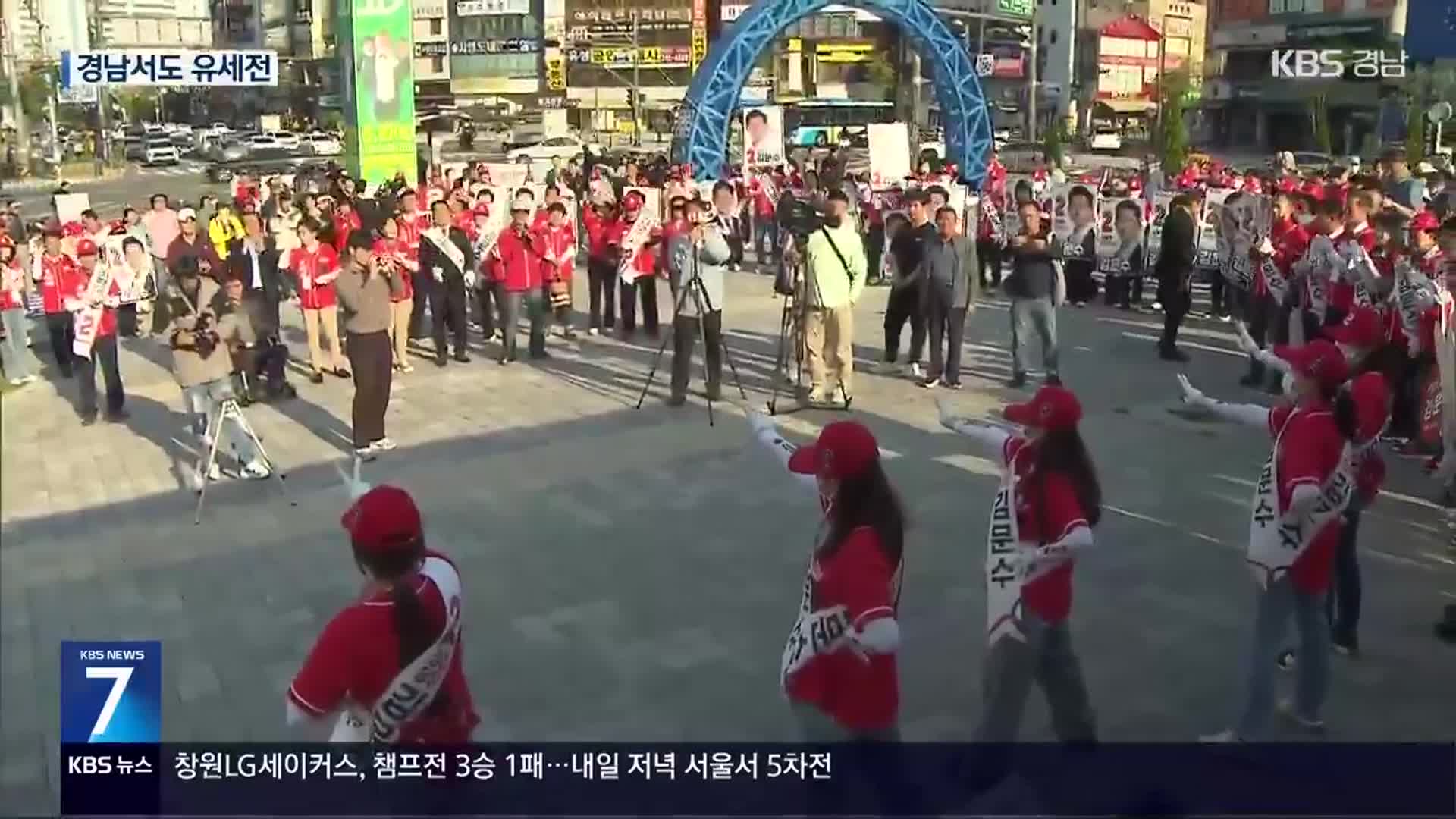 공식 선거운동 시작…경남도 본격 유세전 돌입