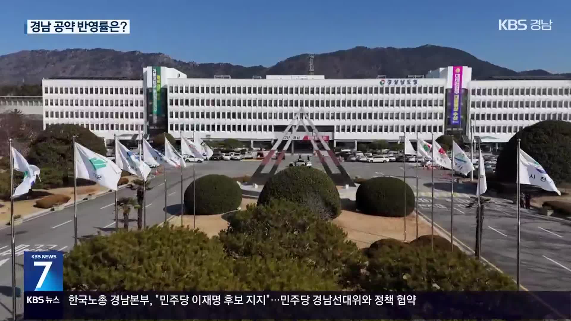 이재명 vs 김문수, ‘경남 공약’ 얼마나 반영됐나?
